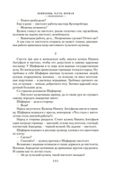 Каменный Пояс. Демидовы. Наследники — фото, картинка — 6