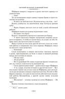 Каменный Пояс. Демидовы. Наследники — фото, картинка — 7