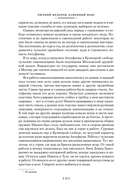 Каменный Пояс. Демидовы. Наследники — фото, картинка — 9