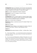 Семья, в которой все можно изменить — фото, картинка — 5