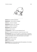 Семья, в которой все можно изменить — фото, картинка — 6