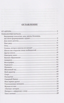 Топология души и мира. Мудрость в миниатюрах — фото, картинка — 1