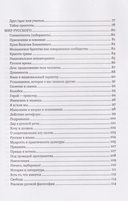 Топология души и мира. Мудрость в миниатюрах — фото, картинка — 3