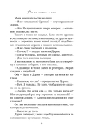 Все начнется с нас — фото, картинка — 15