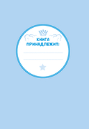 Радужное королевство. Тайна Голубого озера — фото, картинка — 1