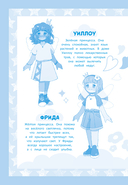 Радужное королевство. Тайна Голубого озера — фото, картинка — 8