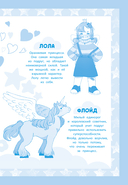 Радужное королевство. Тайна Голубого озера — фото, картинка — 9