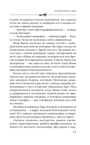 Золотая клетка. Плен — фото, картинка — 10