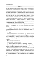 Золотая клетка. Плен — фото, картинка — 11