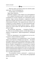 Золотая клетка. Плен — фото, картинка — 13