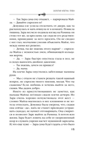 Золотая клетка. Плен — фото, картинка — 14