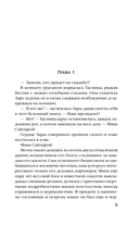 Золотая клетка. Плен — фото, картинка — 4