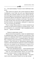 Золотая клетка. Плен — фото, картинка — 6