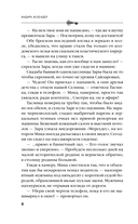 Золотая клетка. Плен — фото, картинка — 7