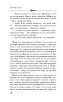 Золотая клетка. Плен — фото, картинка — 9