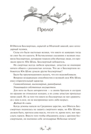 Карп в сухой колее. Том 1 — фото, картинка — 3