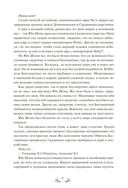 Карп в сухой колее. Том 1 — фото, картинка — 4