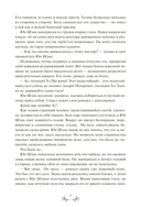 Карп в сухой колее. Том 1 — фото, картинка — 5