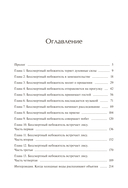 Карп в сухой колее. Том 1 — фото, картинка — 7