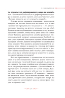 Слово не воробей. Говорите, что вы имеете в виду, укрепляйте отношения и переходите к сути — фото, картинка — 11