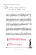 Слово не воробей. Говорите, что вы имеете в виду, укрепляйте отношения и переходите к сути — фото, картинка — 12