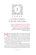 Слово не воробей. Говорите, что вы имеете в виду, укрепляйте отношения и переходите к сути — фото, картинка — 3