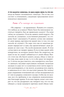 Слово не воробей. Говорите, что вы имеете в виду, укрепляйте отношения и переходите к сути — фото, картинка — 5