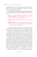 Слово не воробей. Говорите, что вы имеете в виду, укрепляйте отношения и переходите к сути — фото, картинка — 6