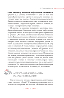 Слово не воробей. Говорите, что вы имеете в виду, укрепляйте отношения и переходите к сути — фото, картинка — 7