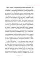 Слово не воробей. Говорите, что вы имеете в виду, укрепляйте отношения и переходите к сути — фото, картинка — 9