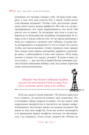 Слово не воробей. Говорите, что вы имеете в виду, укрепляйте отношения и переходите к сути — фото, картинка — 10