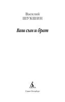 Ваш сын и брат — фото, картинка — 2