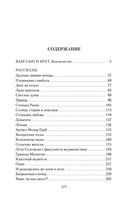 Ваш сын и брат — фото, картинка — 23