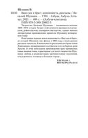 Ваш сын и брат — фото, картинка — 25