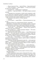 Все ловушки Земли — фото, картинка — 18