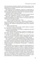 Все ловушки Земли — фото, картинка — 19