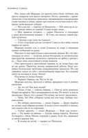 Все ловушки Земли — фото, картинка — 20