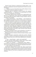 Все ловушки Земли — фото, картинка — 21