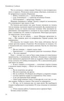 Все ловушки Земли — фото, картинка — 22