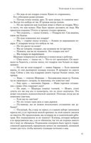 Все ловушки Земли — фото, картинка — 23