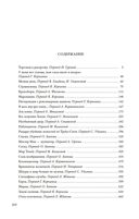 Все ловушки Земли — фото, картинка — 24