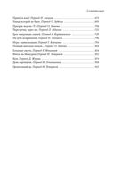 Все ловушки Земли — фото, картинка — 25