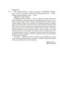 Все ловушки Земли — фото, картинка — 26