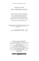 Все ловушки Земли — фото, картинка — 27