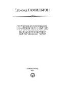 Повелитель вампиров — фото, картинка — 1