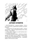 Повелитель вампиров — фото, картинка — 4