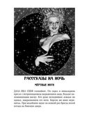 Повелитель вампиров — фото, картинка — 6