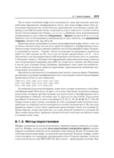 Компьютерные сети — фото, картинка — 17