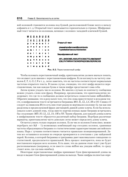 Компьютерные сети — фото, картинка — 18