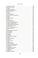 Периферийные устройства — фото, картинка — 20